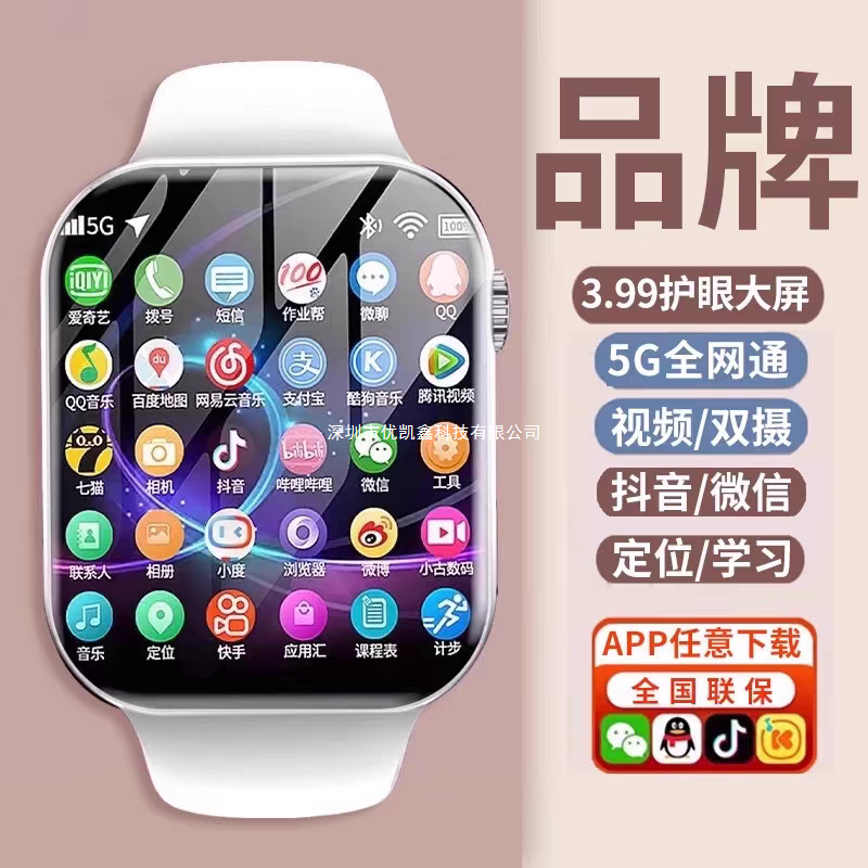 官方正品小米手机适用5G大屏双摄智能儿童电话手表官方正品青少年