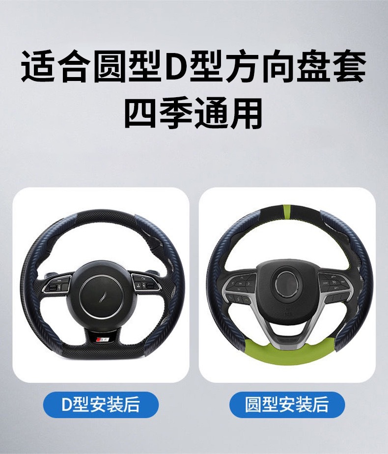 Car Steering Wheel Cover with Carbon Fiber Pattern, Suitable for All Seasons, Trendy Summer D-Type Sweat-Absorbent Anti-Slip Ultra-Thin Clip-On Handle Cover