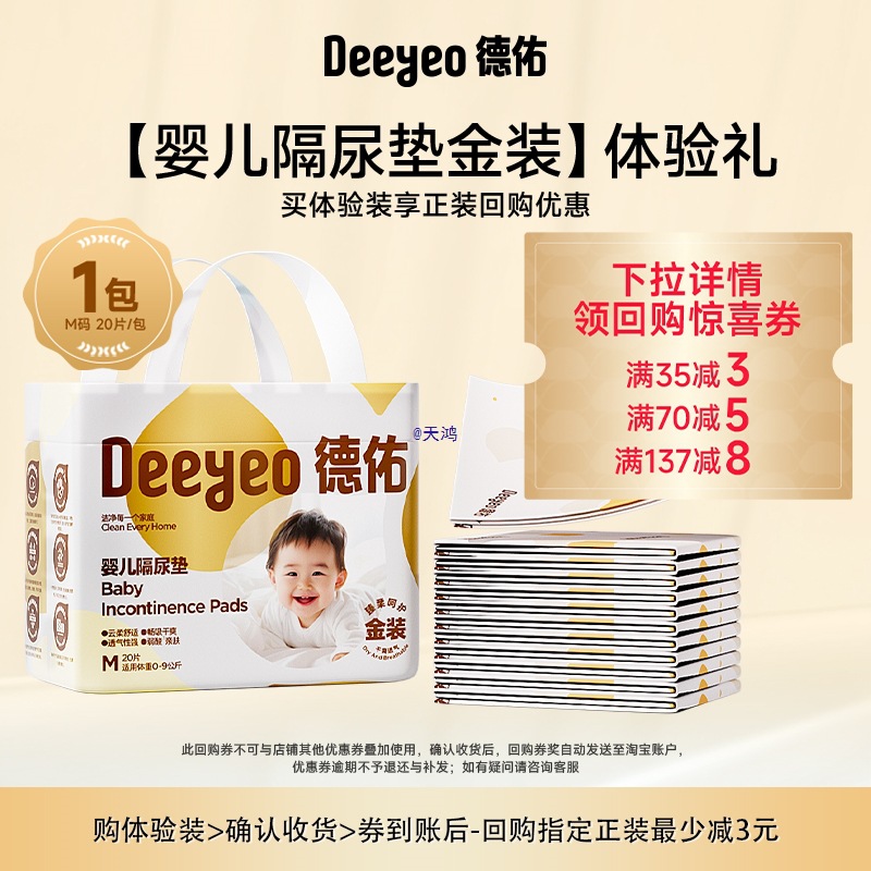 Newborn Baby Diaper Pad Thickened Waterproof Breathable Disposable Baby Care Pad