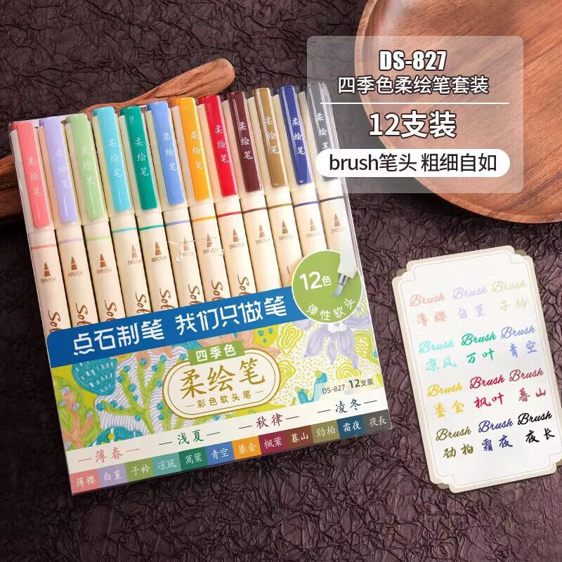 手账美术柔绘笔勾线笔点石软头水彩笔绘画书法秀丽笔学生|undefined