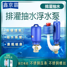 老式浮水抽水泵2寸3寸4寸6寸鱼塘增氧水池景观喷泉浮水泵喷头