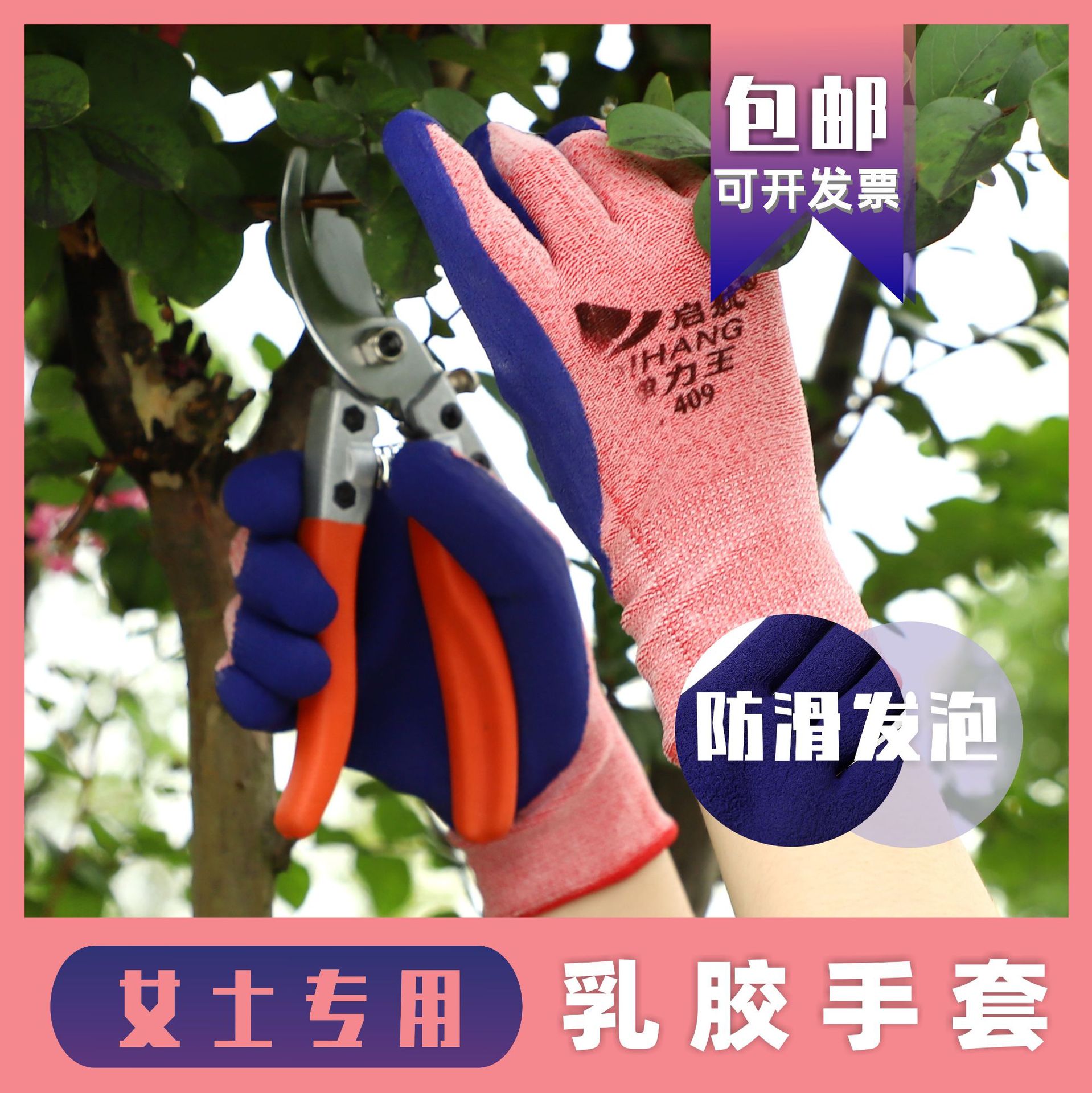 女士13针尼龙浸胶皱纹乳胶发泡手套工地工作劳保挂胶手套厂家供应