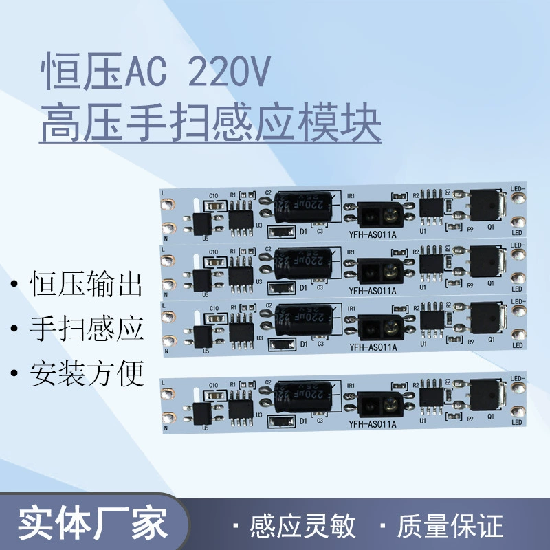 Высокое давление постоянного тока/постоянного давления ручной сканирование модуль инфракрасной индукционной световой полосы LED AC 220V