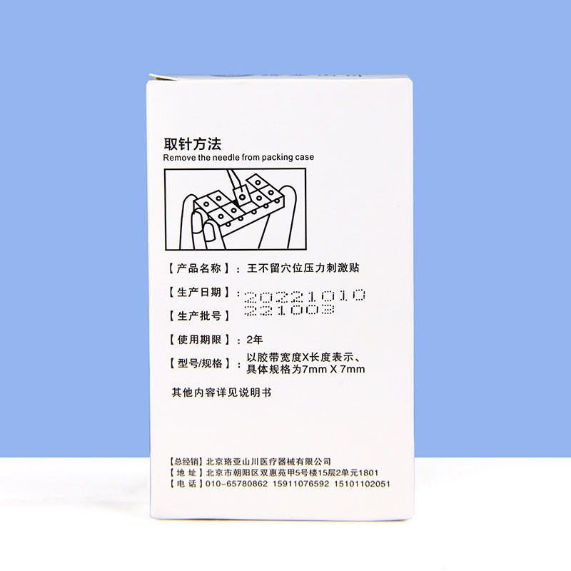 耳穴貼り王は種を残さず豆耳モデル近視マッサージ耳豆貼りツボ耳貼り600貼り/箱|undefined