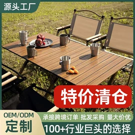 野营折叠桌椅;防潮/野餐垫;天幕