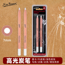 跨境实芯白色炭笔套装加粗白色碳画笔学生美术用品画画素描高光笔