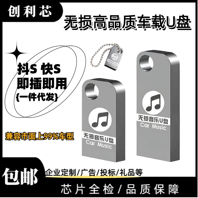 Музыкальная маленькая металлическая USB флешка, 16 ГБ, 32 ГБ