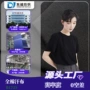消臭抗菌防蚊短袖汗布
