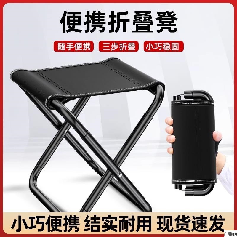 Outdoor Folding Stool Portable Fishing Chair Train Small Folding Stool Camping Chair Folding Chair Camping Small Bench
