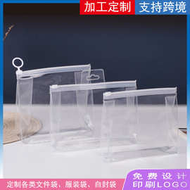EVA透明化妆品拉链包装袋pvc化妆保护套洗漱包小样分装拉链袋定制