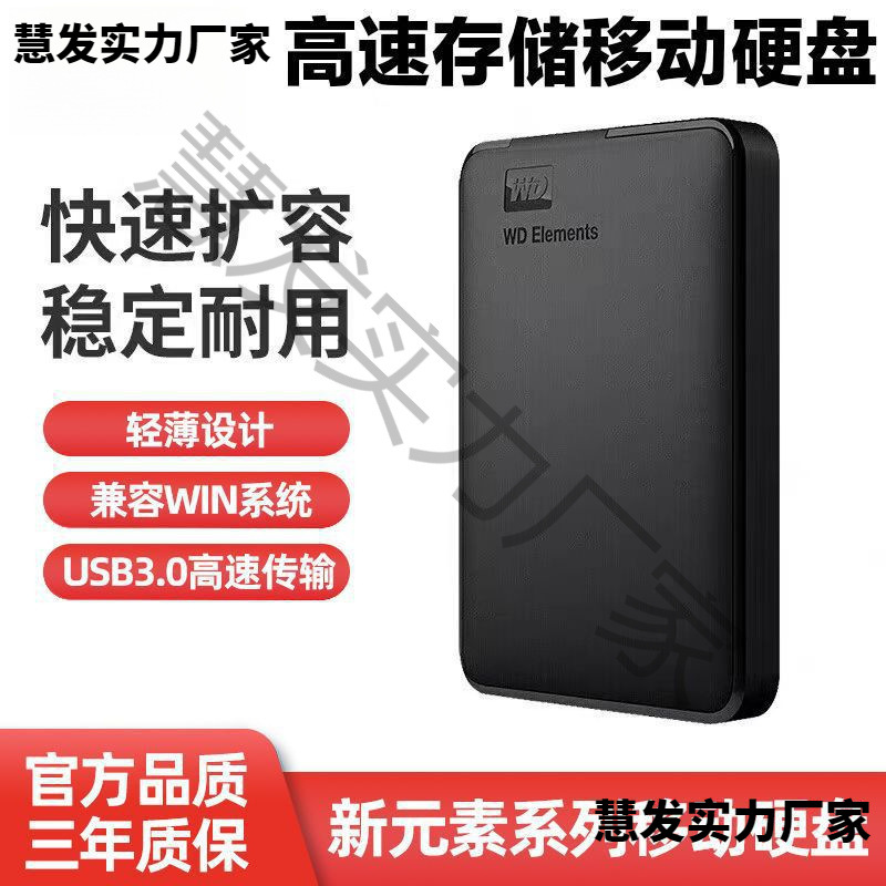 Mobile hard disk high-speed disk 1T2TB new mobile phone G for WD500 western data inch portable