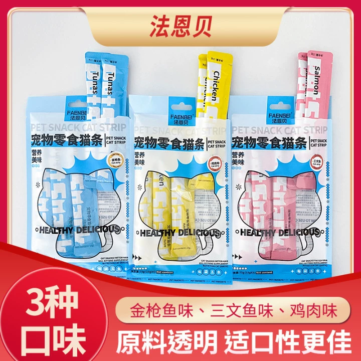 Домашняя кошка полосы закуски оптом котенок жидкий курица тунец лосось влажный корм 5/мешок оптовая продажа с фабрики