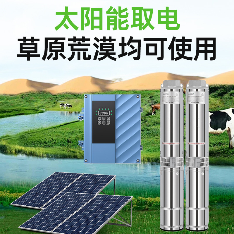 Nueva energía 4DSC-A / D bomba de agua bomba de tornillo bomba sumergible solar de elevación ultra alta bomba de pozo profundo de acero inoxidable fotovoltaico