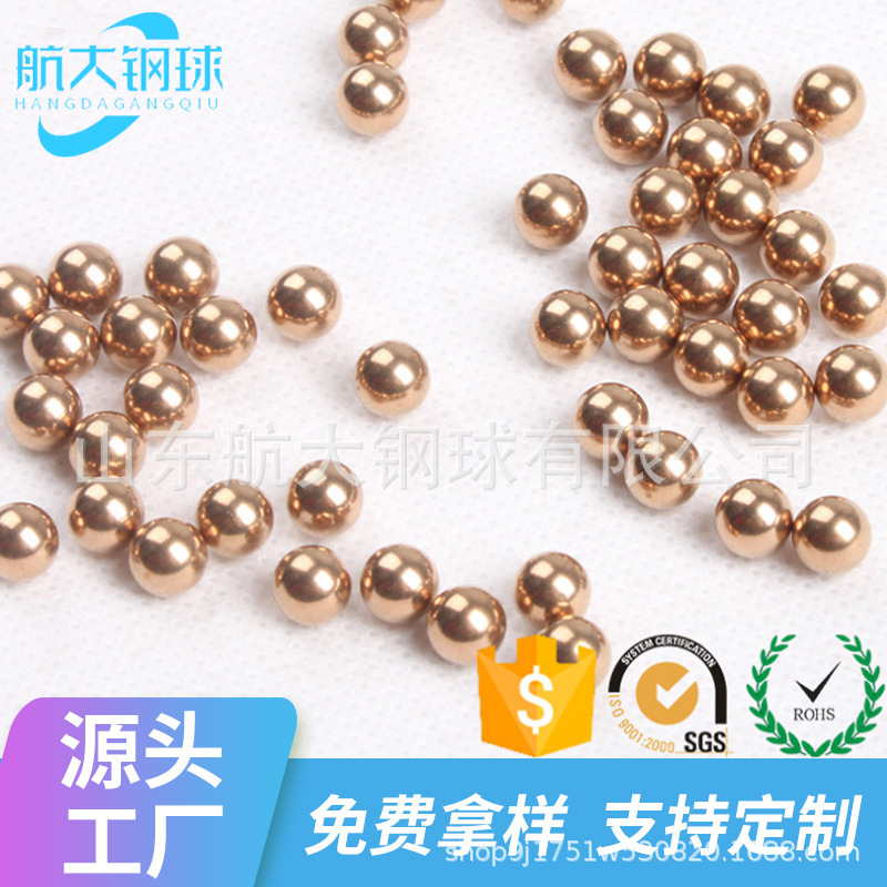 厂家新款不锈钢球钢珠铜球2.5mm 铜球2.8mm 铜球型号：4mm 可定