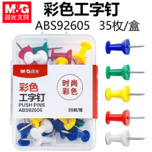 ��mg��ABS92605��ɫ������L����D�35ö���b���尴��k����Ʒ�D