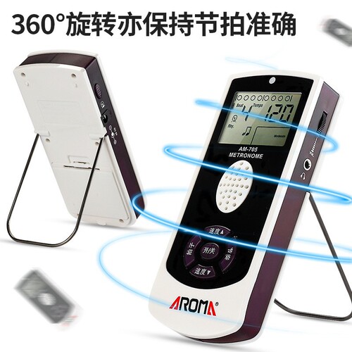 Anoma electronic metronome 705 705S piano guitar drum special metronome violin vocal