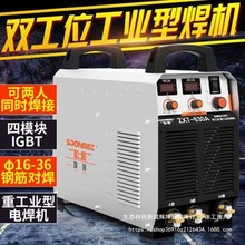 松勒ZX7-400/500IGBT双模块焊机630电渣压力钢筋对焊机直流电焊机