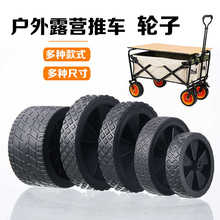 露营车通用耐磨轮胎多车型适配野营折叠车轮子轱辘配件橡胶轴承园