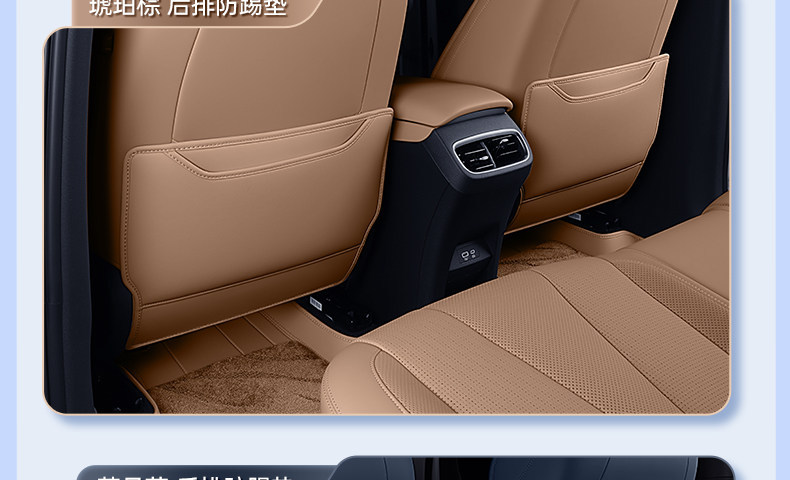Suitable for Alpha T5 Seat Anti-Kick Pads, Rear Seat Backrest Protection, Car Interior Modification Accessories, and a Complete Set of Supplies