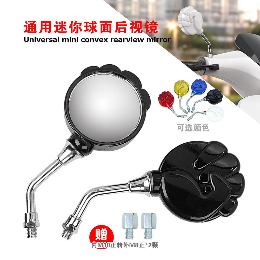 Electric Scooter Modified Reflector, Motorcycle Rearview Mirror, Scissor Hand V Gesture Reflector