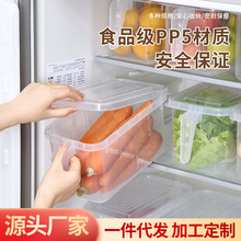 冰箱收纳盒透明塑料大容量果蔬肉食保鲜储物盒厨房烧烤店储物批发