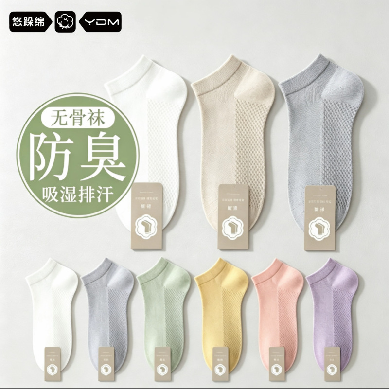 Massage Sole Socks for Women, Short Socks, Summer Thin Style, Pure Cotton Mesh, Breathable, Non-Slip, No-Slip Heel, Seamless Boat Socks Massage Sole Socks for Women, Short Socks, Summer Thin Style, Pure Cotton Mesh, Breathable, Non-Slip, No-Slip Heel, Seamless Boat Socks