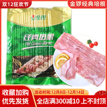 金锣经典培根片500g/包手抓饼披萨意面培根早餐烧烤肉火锅培根片