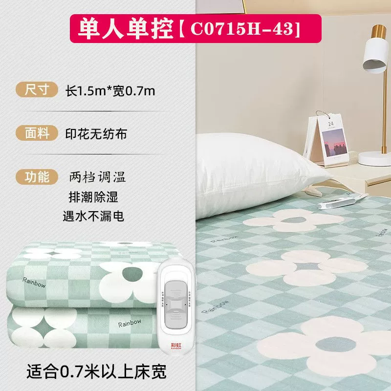Rainbow safe waterproof mattress, 8x, 2meter