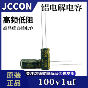 100v1uf 100v JCCON�G�� �_�P�Դ�m�������l�����X늽����5x11
