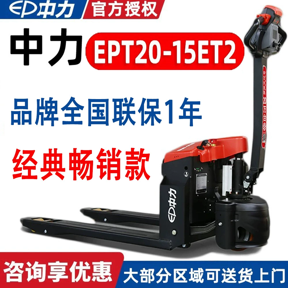 Электроштабелер Zhongli 1,5 тонны EPT20-15ET2, электропогрузчик Zhongli ET2 Little King Kong