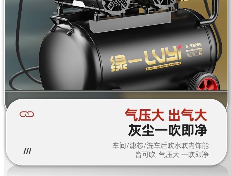 Industrial-grade air compressor, small 220v air pump, oil-free woodworking low-noise portable air compressor