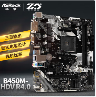 �m����A��B450M-HDV R4.0���� ֧��CPU 5700X3D/5700X/5600