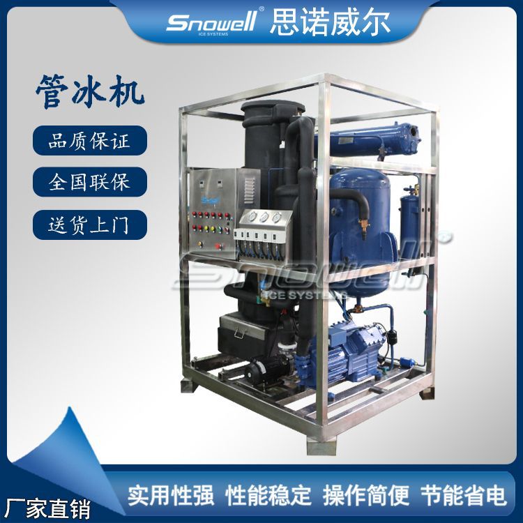 无锡3吨制冰厂管冰机 圆柱食用冰透明管冰制冰机 冰径22mm/29mm