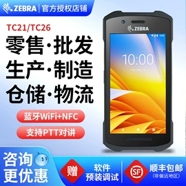 数据采集器;条码打印机;条码扫描枪