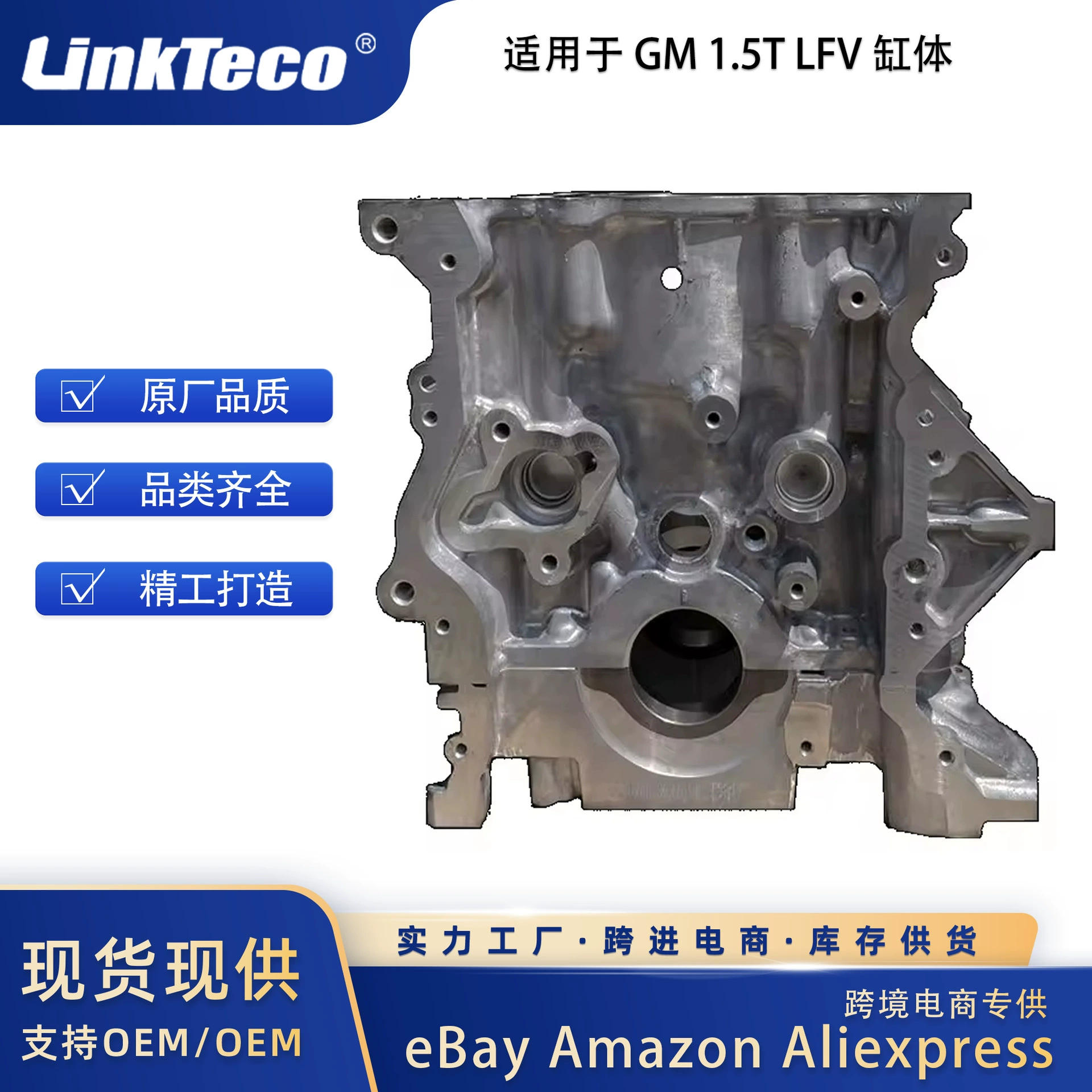 Длинный блок цилиндров в сборе LFV L3G для Chevrolet Buick 1.5T