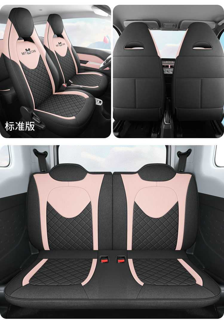 2025 Chery QQ Ice Cream Cone Sundae Electric Car Seat Cover