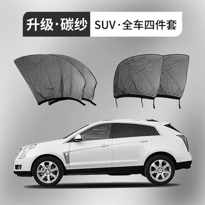 Net, In-Car Sunshade Screen, Privacy – Car curtains - suvoff-road-specific-4-piece-full-vehicle-coverage-please-specify-vehicle-model-and-year