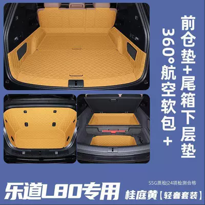 trunk mat, full coverage car – Trunk Mat - guiting-huang-full-coverage-set-ledao-l80