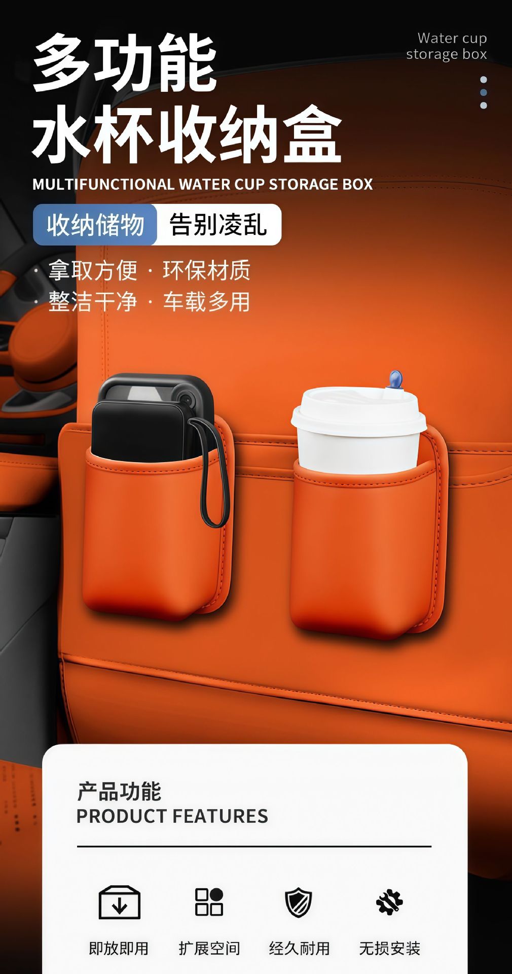 Car cup holder, door-side rear seat storage box, car side storage box, storage bag, beverage container, car trash bin