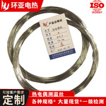 耐高温铂铑热电偶丝K型S型R-B-E-J-T双铂铑wre526 型钨铼测温丝