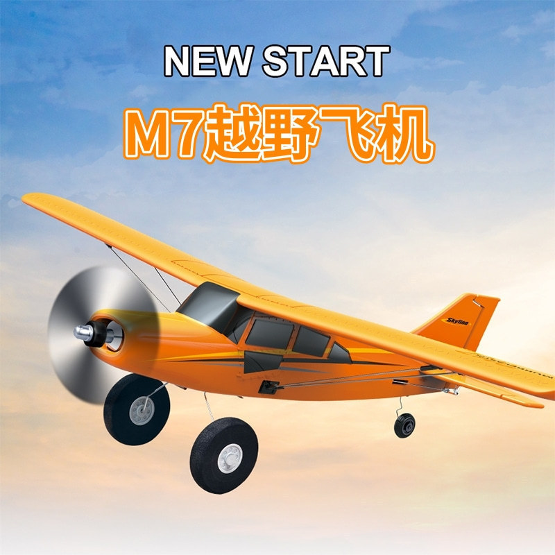 Cross-border qidi560 Mohr M7 off-road four-channel remote control aircraft brushless fixed-wing model aircraft EPP foam aircraft