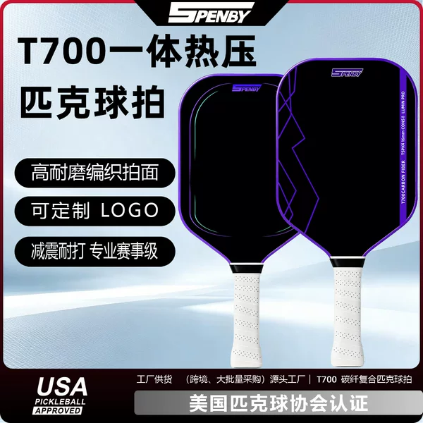 T700 carbon fiber pickleball paddle, with customizable inner core and integrated heat-pressed construction, a professional-grade paddle for competitive play, directly supplied from the source factory