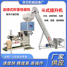 5kg小型大米包装机 再生色母颗粒分装机 自动定量称重打包秤