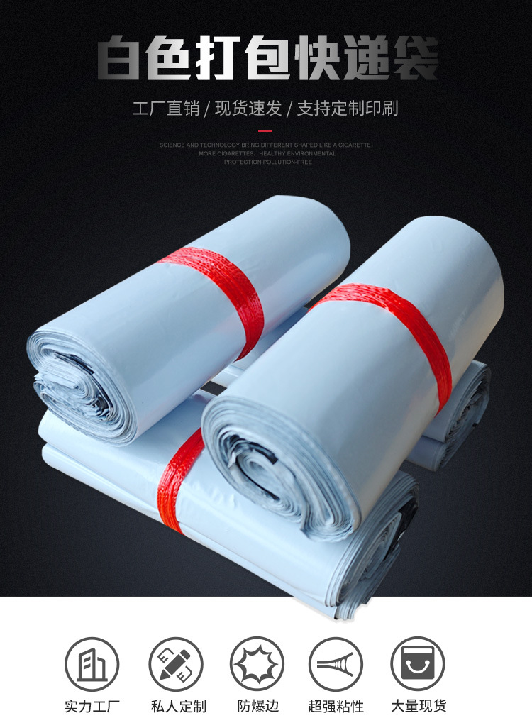 定制快递袋