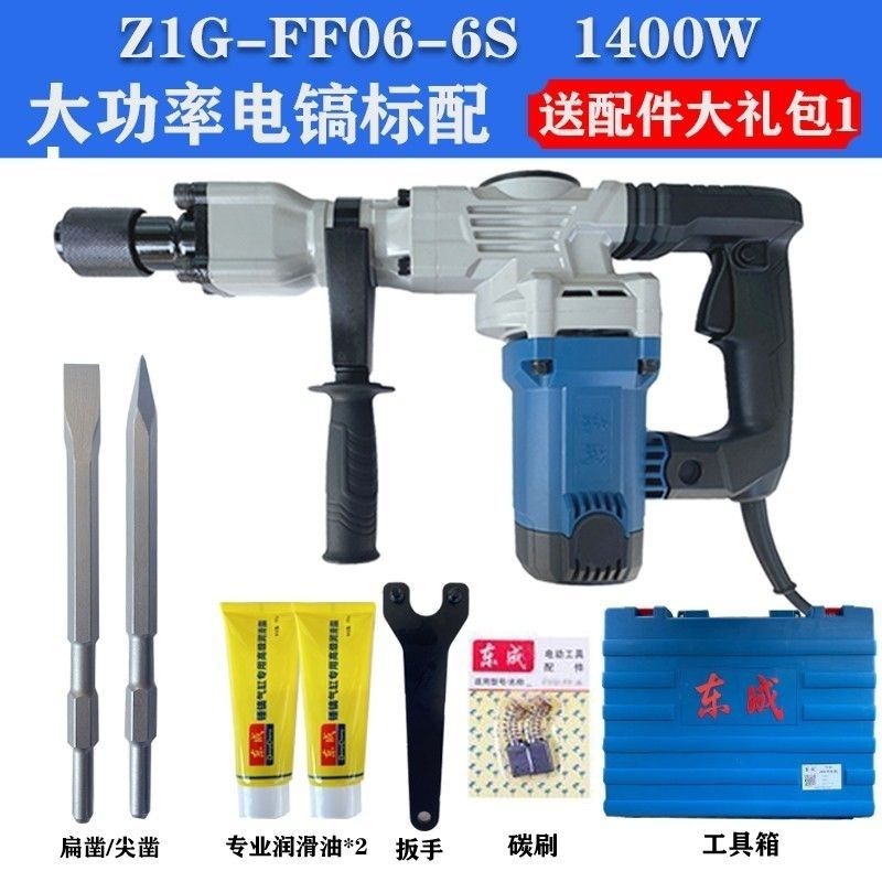 東城 1600 ワット単一電気ピック Z1G-FF07-6 ハイパワー水と電気設置コンクリートスロッティングハンマーピックツール|undefined