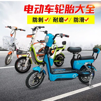 Non-industrial tires, Zhengxin electric vehicle tires