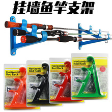 厂家批发鱼竿展示架 挂墙鱼竿支架 钓鱼竿便携收纳架 跨境鱼杆架
