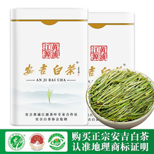 正宗安吉白茶红茶当季茶饼新采特级新茶高山珍稀散装茶叶绿茶