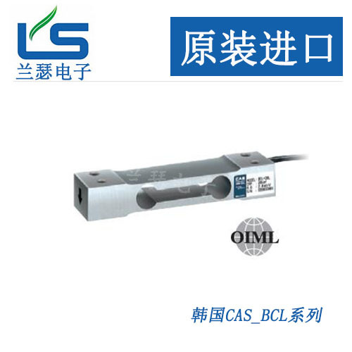 韩国CAS BCL-1L,BCL-2L,BCL-3L,BCL-6L单点式称重传感器凯士