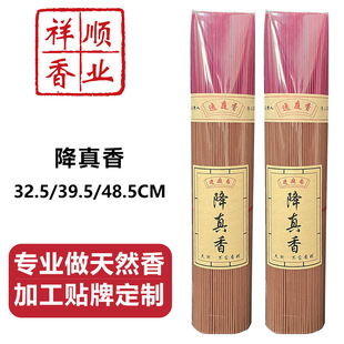 Natural Agarwood Incense Sticks in Various Thicknesses for Home Use, Wholesale from the Manufacturer, Buddhist Incense Wholesale